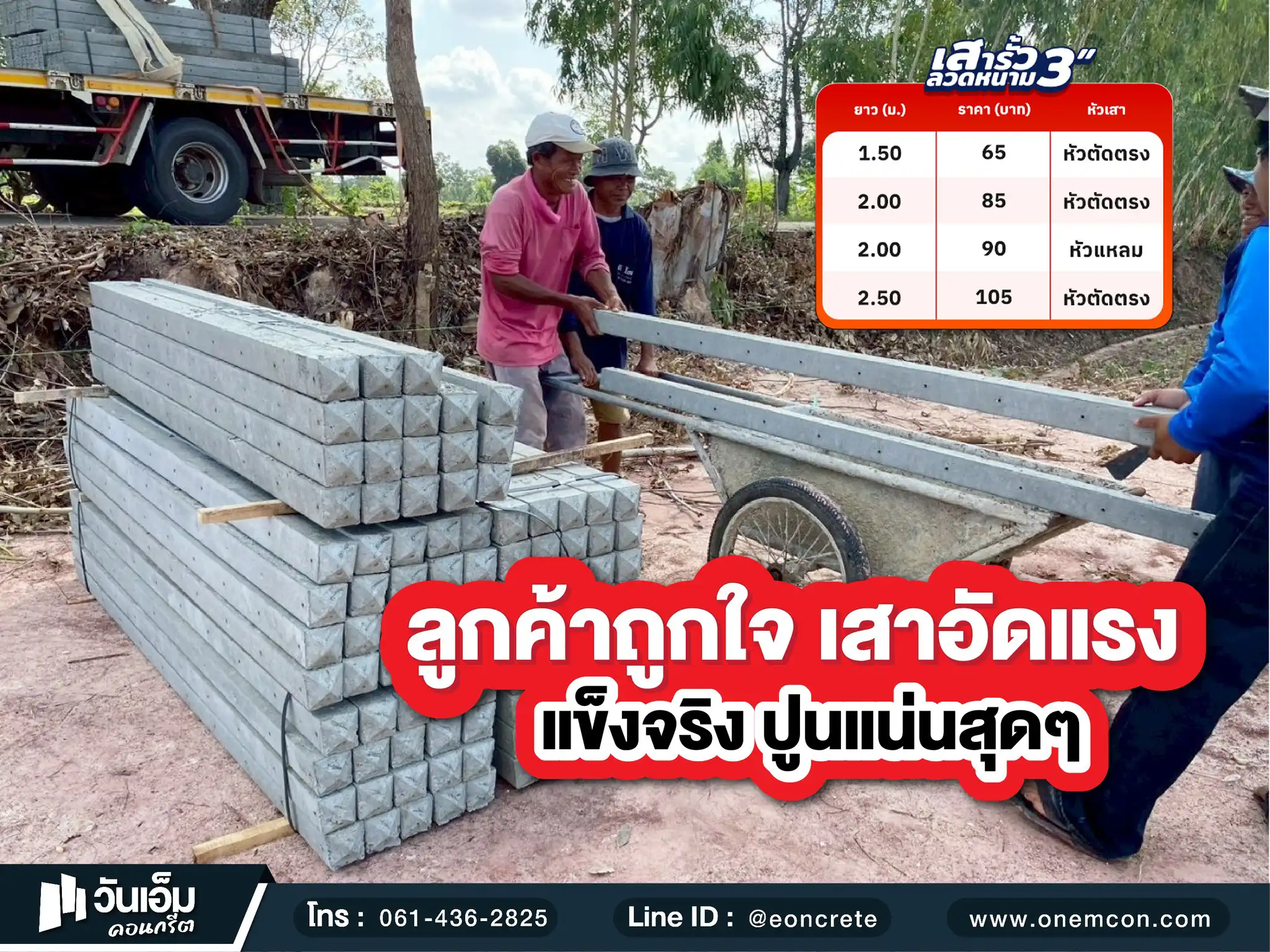 1766108373_ส่งงาน_ชุดล้อมรั้วลวดหนาม_ต.กระหวัน อ.ขุนหาญ จ.ศรีสะเกษ-1.webp